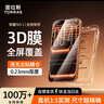 圖拉斯【熱銷(xiāo)100萬(wàn) | 3D熱彎】適用iphone17promax鋼化膜蘋(píng)果17promax手機膜0.23mm全屏覆蓋高清無(wú)塵倉膜 曬單實(shí)拍圖
