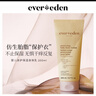 EVER EDEN 安唯伊 身體乳四季嬰兒胎脂保濕兒童舒緩潤膚乳老爸抽檢200ml 曬單實(shí)拍圖