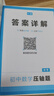 一本2025一本初中數(shù)學(xué)壓軸題中考數(shù)學(xué)物理化學(xué)壓軸題七八九年級(jí)有理數(shù)方程初一二三數(shù)學(xué)必刷題上下冊(cè)通用中考數(shù)學(xué)專題訓(xùn)練解題方法數(shù)學(xué)答題模板例題練習(xí) 中考數(shù)學(xué)壓軸題 正版壓軸題 曬單實(shí)拍圖