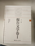 中國百年工業(yè)文學(xué)大系～報告文學(xué)卷～Ⅰ 曬單實(shí)拍圖