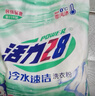 活力28冷水速潔洗衣粉10斤裝 5.018kg大袋批發(fā)家庭裝速溶深層潔凈亮白 曬單實(shí)拍圖
