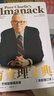 窮查理寶典 查理 芒格智慧箴言錄 2021全新增訂本 致中國新一代價(jià)值投資者 股權紅利大時(shí)代下的投資圣經(jīng) 芒格之道 巴菲特 曬單實(shí)拍圖