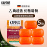 吉百事（Kappus）德國進(jìn)口檀香皂洗手洗澡沐浴皂洗臉潔面皂精油皂身體清潔肥皂 檀香皂【5塊】 曬單實(shí)拍圖