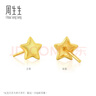 周生生黃金耳釘 Let's Play耳玩 足金星星耳飾 單邊耳環(huán)91933E定價(jià) 曬單實(shí)拍圖