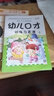 全套6冊幼兒口才訓練與表演幼兒園教材教程小主持人少兒播音演講繞口令幼兒園用書(shū)3-7歲朗讀朗誦早教啟蒙書(shū)籍大全語(yǔ)言1寶寶2兒童版4書(shū)5 幼兒口才訓練與表演全套（1-6冊）） 曬單實(shí)拍圖