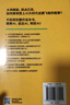 拐點(diǎn)：站在A(yíng)I顛覆世界的前夜（人工智能時(shí)代的生存手冊）“中國好書(shū)”“文津圖書(shū)獎”得主萬(wàn)維鋼全新力作 曬單實(shí)拍圖