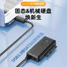 優(yōu)越者 usb3.0轉sata易驅線(xiàn)2.5/3.5英寸硬盤(pán)通用電腦外接機械固態(tài)硬盤(pán)轉換器連接線(xiàn)延長(cháng)線(xiàn)0.6米S108ABK 曬單實(shí)拍圖
