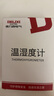德力西電氣（DELIXI ELECTRIC）電子溫度計家用室內嬰兒房高精度溫濕度計可充電式壁掛式室溫計 曬單實(shí)拍圖