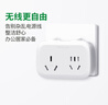 公牛（BULL）大功率一轉二插座/一轉多分控轉換插頭/電源轉換器 2位分控開(kāi)關(guān)無(wú)線(xiàn)轉換插座  GN-9323D 曬單實(shí)拍圖