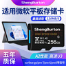 SHENGBURTON適用微軟平板電腦內存卡U3高速surface tf卡micro sd卡儲存卡Pro10/9/8/7/6/Laptop5/go3/4/2 256GB微軟surface平板電腦內存卡 曬單實(shí)拍圖