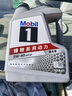 美孚（Mobil）美孚1號極光銀美孚 先進(jìn)全合成汽機油5W-40 SP級4L  曬單實(shí)拍圖