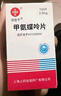[信誼] [信宜平] 甲氨蝶呤片 2.5mg*100片/盒 曬單實(shí)拍圖