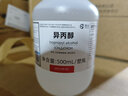 閩玻西隴科學(xué) 異丙醇500mlAR分析純,IPA,CAS號:67-63-0,分子式:C3H8O實(shí)驗科研分析試劑 塑料瓶500mlAR99.7% 曬單實(shí)拍圖
