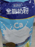 完達山全脂奶粉1kg 高鈣高蛋白牛奶粉 成人奶粉全脂奶粉1000g 大袋1000g*3袋 曬單實(shí)拍圖
