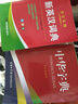 2025年新編正版高中初中小學(xué)生專(zhuān)用實(shí)用新英漢詞典漢英互譯雙解多工具書(shū)大全新華現代漢語(yǔ)英語(yǔ)英文小字典便攜朗文常用成語(yǔ)詞匯 【正版2冊】新英漢詞典+中華字典 曬單實(shí)拍圖