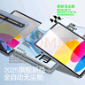 閃魔適用于iPad11/10鋼化膜 2025/22款11/10.9英寸無(wú)塵艙蘋(píng)果平板電腦貼膜全屏防摔抗指紋高清保護膜 曬單實(shí)拍圖