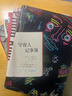 二手守夜人記事簿 V.S.奈保爾 9787544270489 85新 曬單實(shí)拍圖