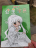 公主涂色書(shū)1-3-6歲兒童畫(huà)畫(huà)本幼兒園小中大班圖畫(huà)書(shū)繪畫(huà)冊描繪小孩涂鴉填色繪本 公主涂色【隨機2本】 曬單實(shí)拍圖