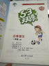 2025秋季53天天練小學(xué)語(yǔ)文一年級(jí)上冊(cè)RJ人教版五三天天練5 3天天練5.3天天練5·3天天練學(xué)霸培優(yōu)學(xué)霸提優(yōu) 曬單實(shí)拍圖