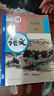 【新華書(shū)店正版】2025適用初中9九年級下冊語(yǔ)文課本部編版教材教科書(shū)初三3下學(xué)期九年級語(yǔ)文書(shū)下冊人民教育出版社九下語(yǔ)文書(shū) 九年級下冊語(yǔ)文 人教版 曬單實(shí)拍圖