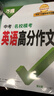 【2026新版】萬唯中考英語滿分作文初中新概念英語閱讀作文示范大全七八九年級上下冊范文精選 曬單實拍圖