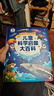 《兒童科學(xué)啟蒙大百科》3-6歲幼兒科普趣味繪本科普讀物 幼兒園小學(xué)課外科普閱讀書(shū)籍可點(diǎn)讀版百科全書(shū) 曬單實(shí)拍圖