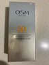 歐詩(shī)漫 防曬霜珍珠零感美白防曬乳清爽不油膩SPF50+防水防汗 50g 曬單實(shí)拍圖