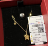 周六福星星黃金項鏈女足金吊墜生日禮物計價(jià)A0613737約3.58g40+5cm 曬單實(shí)拍圖