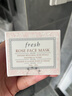 Fresh馥蕾詩(shī)玫瑰精萃面膜30ml補水保濕護膚品 生日禮物送女友男友 曬單實(shí)拍圖