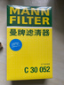 曼牌（MANNFILTER）空氣濾清器空氣濾芯C30005M/C30052邁騰高爾夫7凌渡途安途觀(guān)L速派 曬單實(shí)拍圖