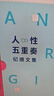 人性五重奏紀德文集全5冊 贈護書(shū)袋+書(shū)簽 紀德日記 人間食糧 田園交響曲 違背道德的人 窄門(mén) 諾貝爾文學(xué)獎得主紀德文集 人性五重奏紀德文集全5冊 贈護書(shū)袋+書(shū)簽 曬單實(shí)拍圖