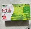 蒙牛全脂純牛奶整箱250ml*24盒  家庭早餐伴侶 電商專(zhuān)供 地區(qū)專(zhuān)供 曬單實(shí)拍圖