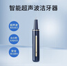 CARTERCARE潔牙儀超聲波清理牙結石工具家用洗牙器沖洗牙齒去黃煙漬茶漬神器2166寶藍色 曬單實(shí)拍圖