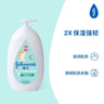 強生（Johnson）嬰兒牛奶潤膚露500g寶寶兒童青少年全家可用保濕身體乳面霜大容量 曬單實(shí)拍圖