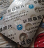 蔓非非那雄胺片 1mg*15片*3板 曬單實(shí)拍圖