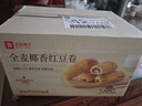 良品鋪子全麥椰香紅豆卷面包800g夾心手撕吐司面包整箱營(yíng)養早餐休閑零食 曬單實(shí)拍圖