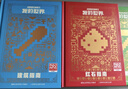 我的世界(戰斗、建筑、紅石、生存、探索)(5冊)   新手全階段指南 場(chǎng)景化實(shí)戰 ?收藏級寶典 創(chuàng  )意與科技結合 玩家必備暑假作業(yè) 一升二暑假銜接 小升初暑假銜接 曬單實(shí)拍圖