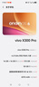 vivo X300 Pro 16GB+512GB 曠野棕 蔡司2億APO超級長(cháng)焦 藍圖影像雙芯 5年持久流暢OriginOS 6 AI手機 曬單實(shí)拍圖