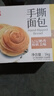 百草味手撕面包1000g 早餐小面包代餐蛋糕糕點(diǎn)點(diǎn)心整箱量販休閑零食團購 曬單實(shí)拍圖