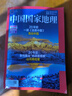 中國國家地理10月特刊 2025年10月 選美中國20周年紀念版 旅游地理人文 京東自營(yíng) 曬單實(shí)拍圖