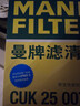 曼牌（MANNFILTER）空調濾清器空調濾芯帶碳CUK25007M新?？怂垢ｎＫ挂砘40林肯MKC 曬單實(shí)拍圖