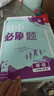 2026初中必刷題 語文七年級上冊 人教版 初一教材同步練習(xí)題教輔書 理想樹圖書 曬單實(shí)拍圖