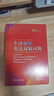 牛津高階英漢雙解詞典第10版?商務(wù)印書(shū)館2025最新版學(xué)生工具書(shū)可搭現代漢語(yǔ)詞典第7版古漢語(yǔ)常用字字典第6版新華字典古代漢語(yǔ)詞典第3版牛津初中階英漢雙解詞典5版6版 曬單實(shí)拍圖