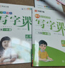 【新版】2025寫(xiě)字課一二三四五六年級上冊下冊小學(xué)生語(yǔ)文同步練字帖部編版兒童生字描紅小學(xué)生專(zhuān)用字帖華夏萬(wàn)卷硬筆書(shū)法楷書(shū)鋼筆字帖暑假作業(yè) 一年級上冊 曬單實(shí)拍圖