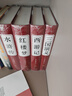 【完整無(wú)刪減】四大名著(zhù)原著(zhù)正版 三國演義紅樓夢(mèng)西游記水滸傳青少年完整版 初高中生無(wú)障礙閱讀四大名著(zhù)正版原著(zhù)五六年級課外書(shū)籍 【完整無(wú)刪減】四大名著(zhù)原著(zhù)正版 曬單實(shí)拍圖