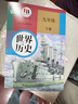 新華書(shū)店正版初中人教版9九年級下冊歷史書(shū)課本初中初三3九下冊歷史書(shū)課本教科書(shū)人教部編版九年級下冊世界歷史教材 【備戰中考】九年級下冊歷史課本 曬單實(shí)拍圖