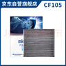 科德寶空調濾清器芯CF105適用起亞K5凱酷索納塔名圖途勝L伊蘭特獅鉑拓界 曬單實(shí)拍圖
