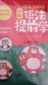 小學(xué)初中漫畫(huà)雙拼速記1700詞+語(yǔ)法提前學(xué)200問(wèn)（2冊）小升初情景圖解英語(yǔ)單詞語(yǔ)法閱讀理解專(zhuān)項訓練 曬單實(shí)拍圖
