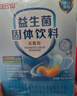 白云山益生菌成人兒童腸胃腸道12000億五盒裝十大排名通用調理凍干粉 曬單實(shí)拍圖