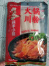 海底撈方便速食酸辣粉火鍋寬粉螺螄粉早餐夜宵米線(xiàn)零食火鍋食材川粉200g 曬單實(shí)拍圖